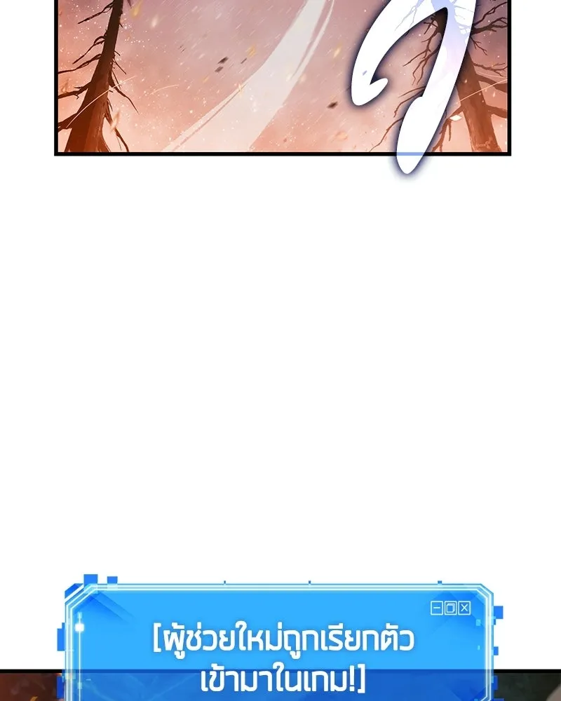 Omniscient Reader อ่านชะตาวันสิ้นโลก ตอนที่ 50 เรื่องเล่าของดกจา (2) รูปที่ 98