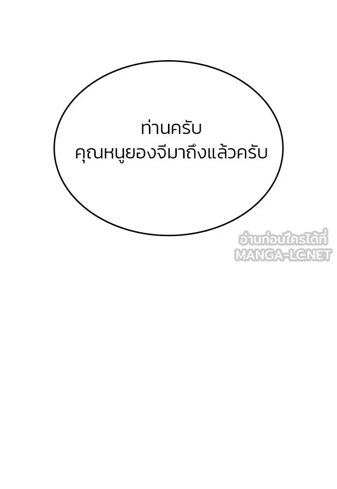 รักแล้วห้ามเลิก ตอนที่ 43 รูปที่ 117