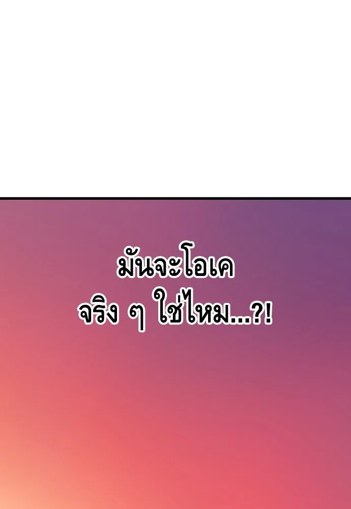 King Game ตอนที่ 45 มันจะโอเคจริง ๆ ใช่ไหม..! รูปที่ 122