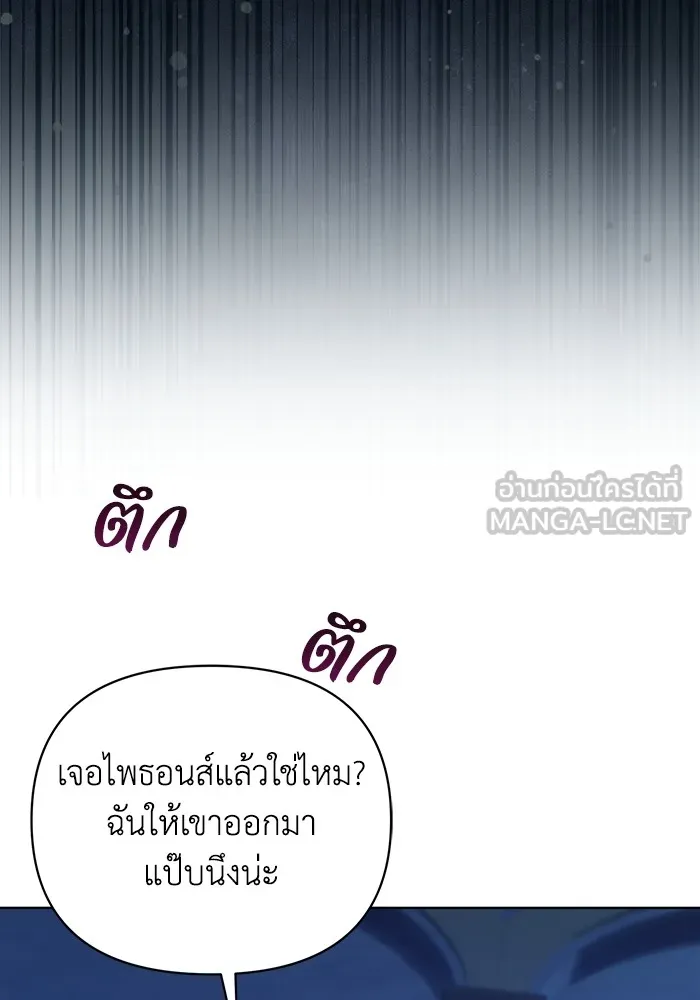 ชีวิตใหม่ในตระกูลมือสังหาร ตอนที่ 30 รูปที่ 63