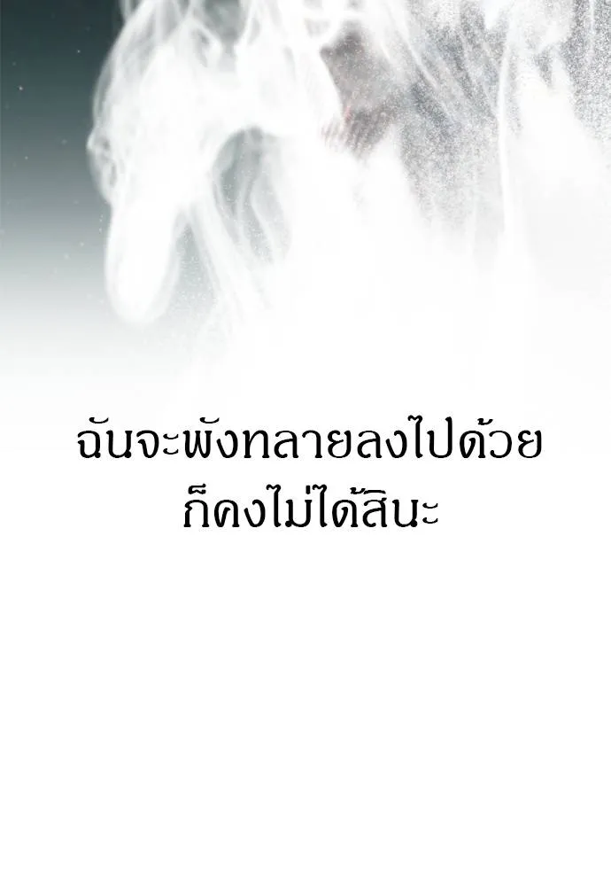 Undercover Chaebol ตอนที่ 80 รูปที่ 154