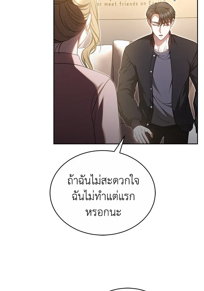 ละลายรักให้ล้นใจ ตอนที่ 21 รูปที่ 62