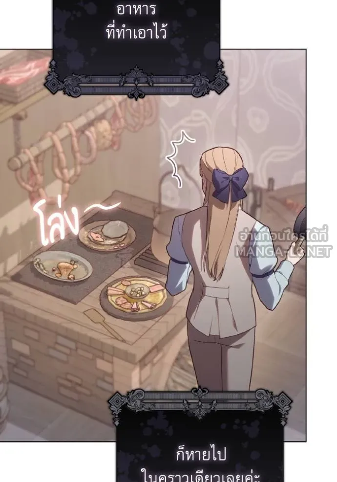 ราชินีจอมมาร ตอนที่ 25 รูปที่ 9