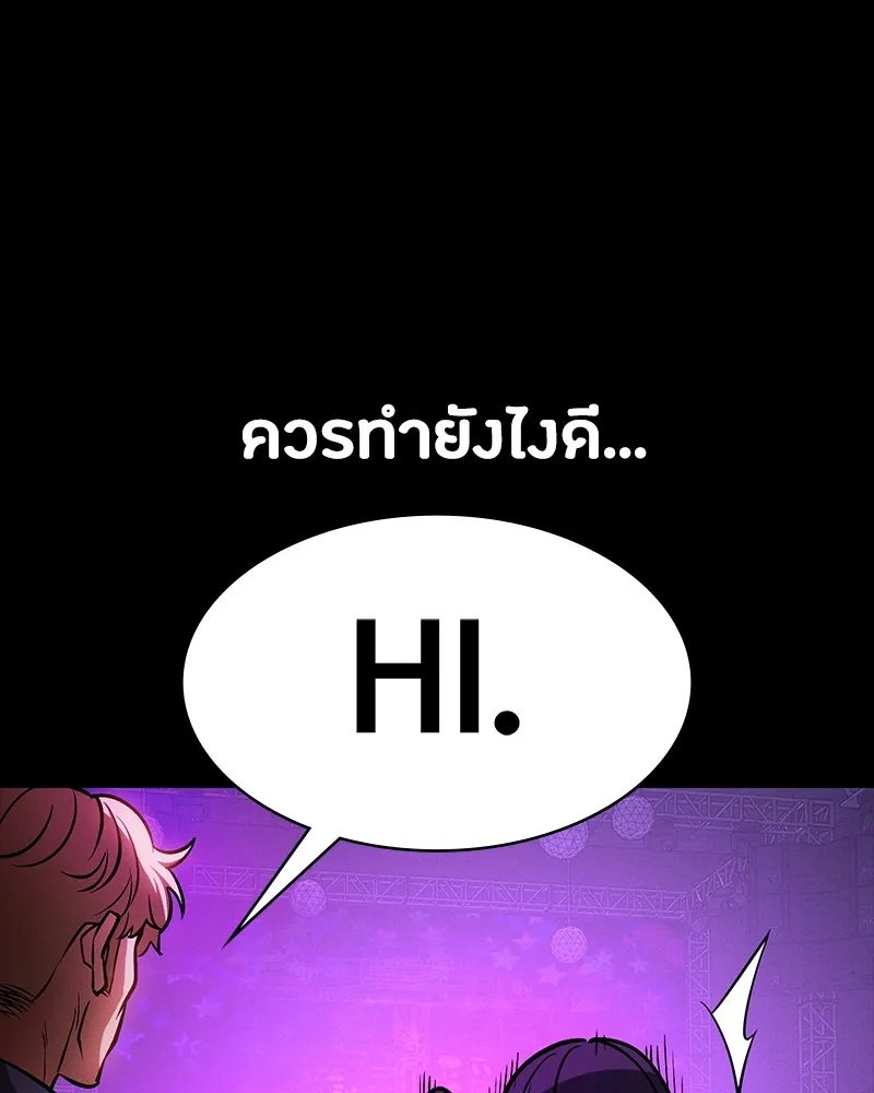 มือสังหารพันธุ์อมตะ ตอนที่ 21 รูปที่ 124