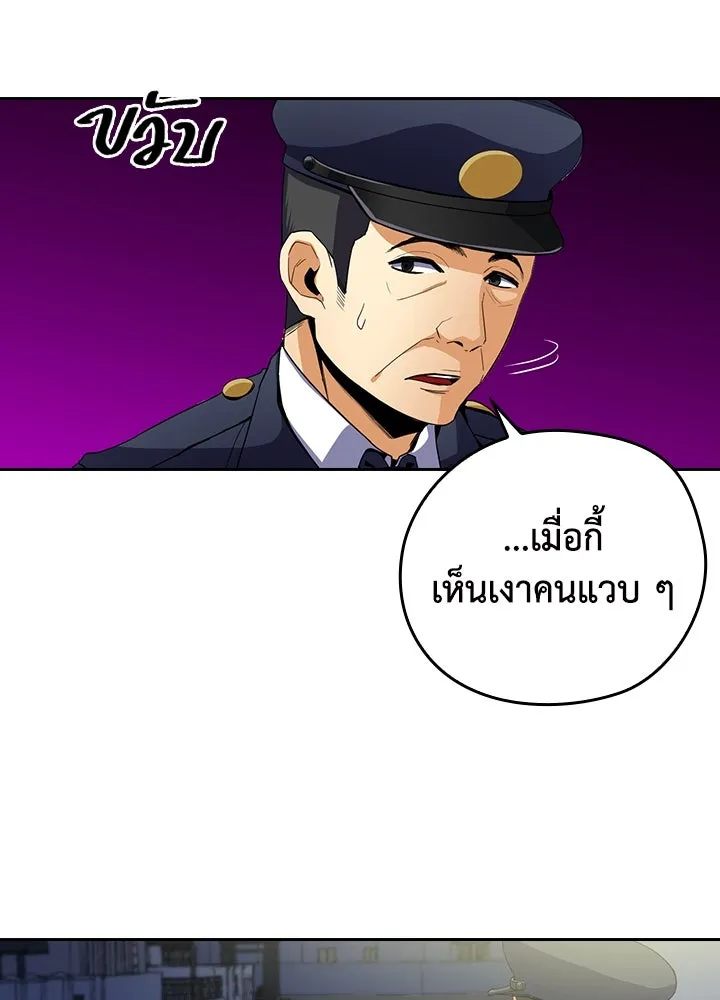 นักเลงกระจอกย้อนเวลามาทวงแค้น ตอนที่ 19 รูปที่ 5