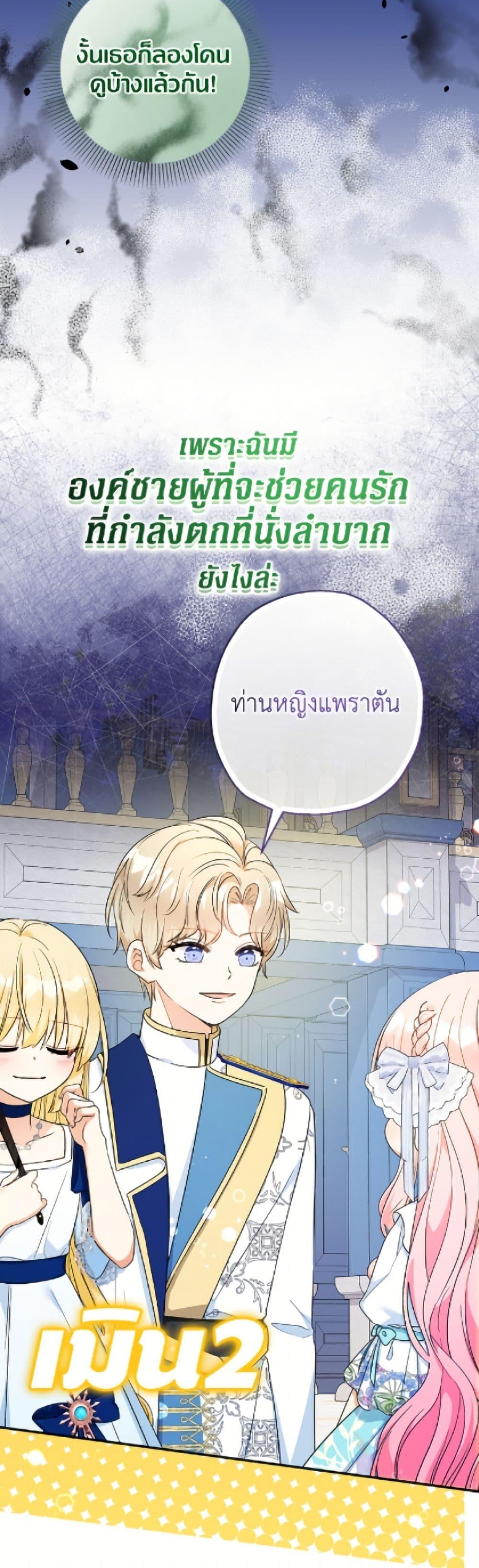 Manga-lc-com อ่านมังงะ อ่านการ์ตูน ออนไลน์ ฟรี Lord Baby Runs a Romance Fantasy With Cash ตอนที่ 1 2 3 4 5 6 7 8 9 10 11 12 13 14 ฟรี ไม่มีโฆษณา Manga-lc - อ่าน มังงะ อ่าน การ์ตูน ออนไลน์ อ่านมังงะ ฟรี