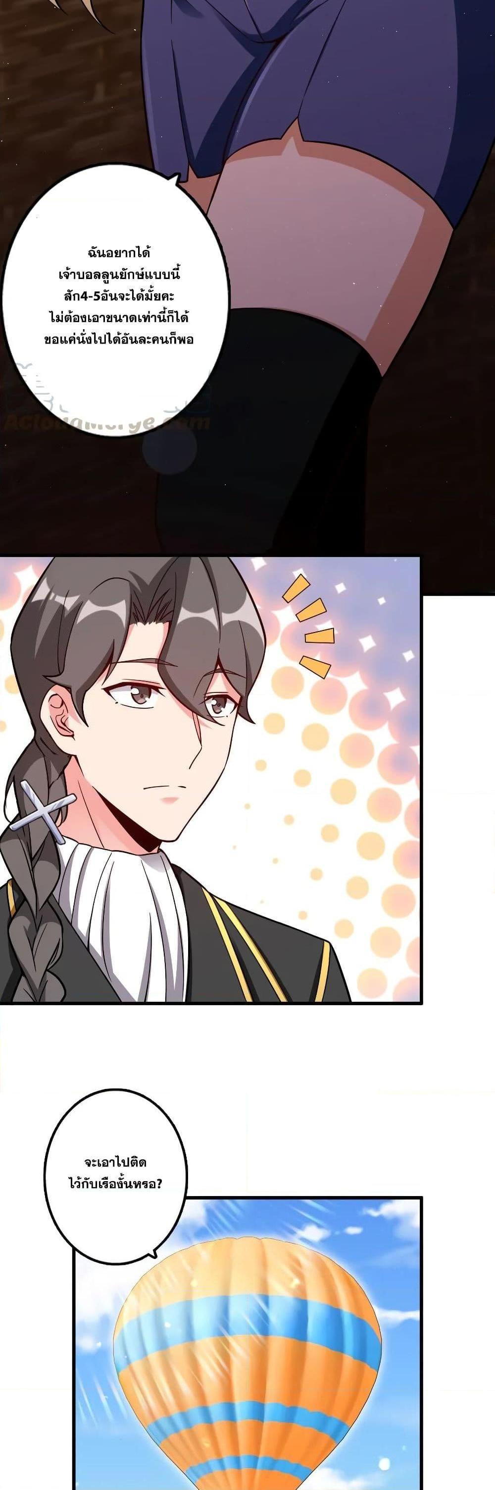 Release That Witch ตอนทื่ 158 รูปที่ 9