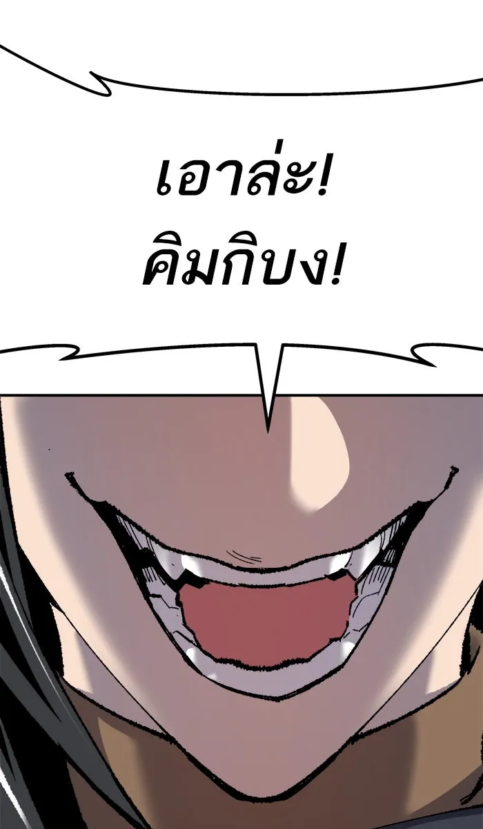 ยอดคนเลเวลทะลุ ตอนที่ 37 เริ่มแผน รูปที่ 172