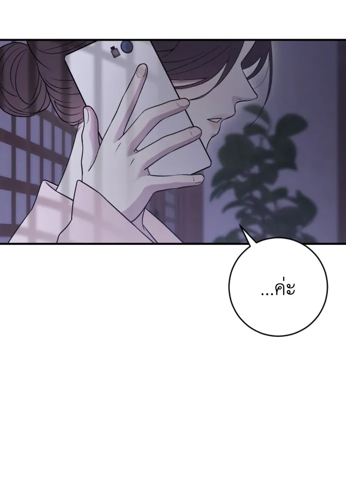 รักไร้ราคา ตอนที่ 16 รูปที่ 83