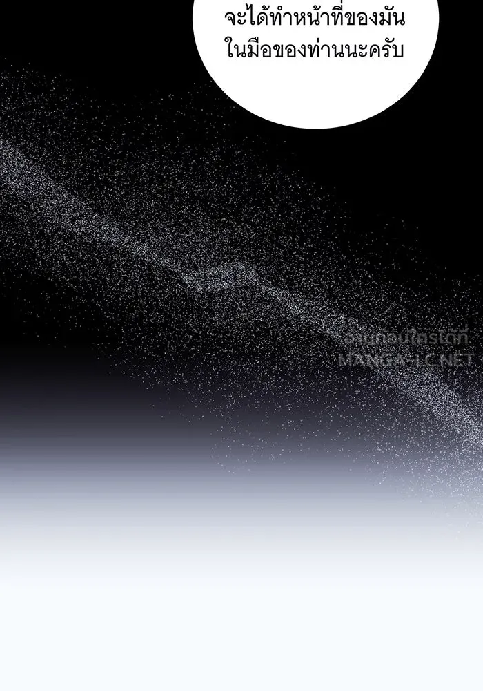 แกล้งตายให้หายแค้น ตอนที่ 25 รูปที่ 123