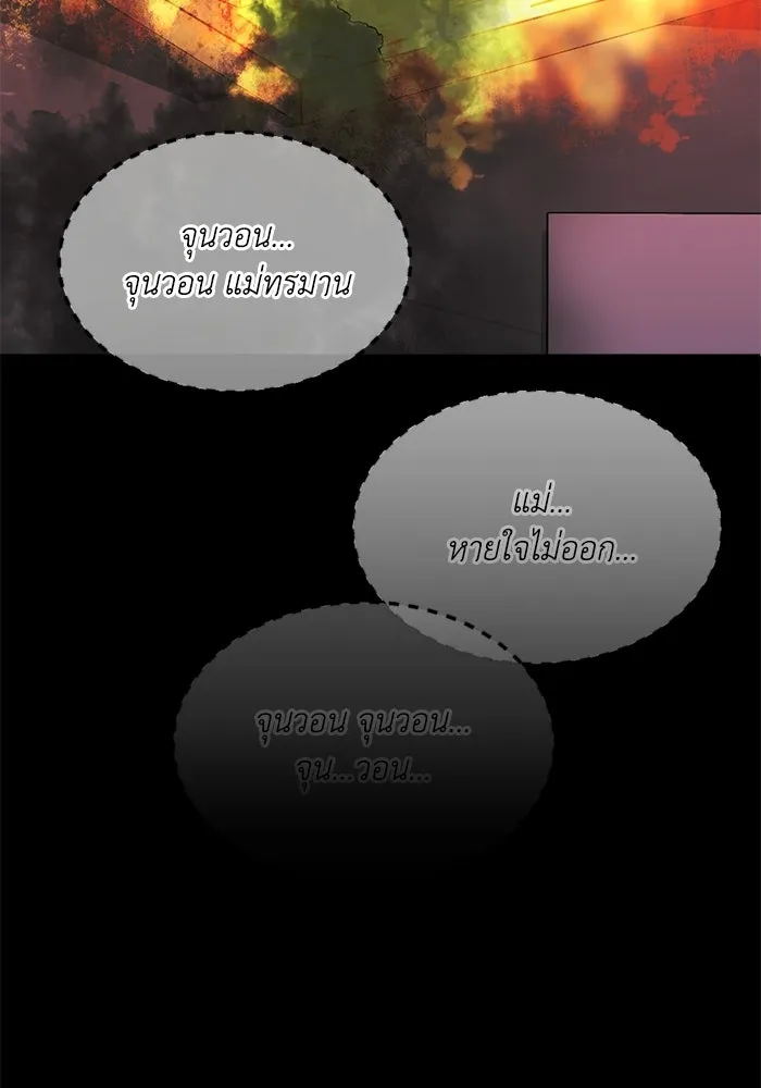 ชีวิตรักฉบับเดจาวู ตอนที่ 72 รูปที่ 80