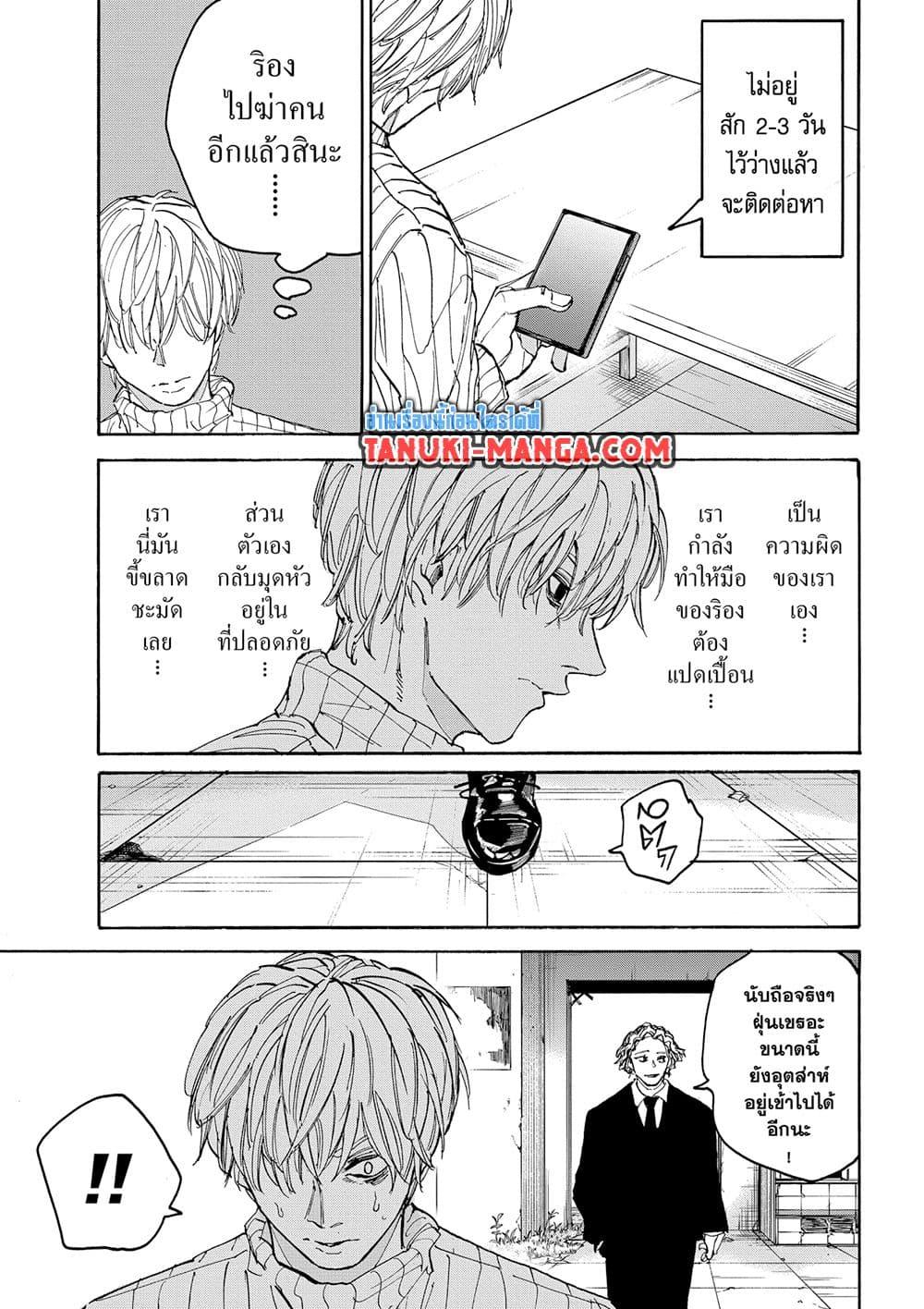 Manga-lc-com อ่านมังงะ อ่านการ์ตูน ออนไลน์ ฟรี Sakamoto Days ตอนที่ 1 2 3 4 5 6 7 8 9 10 11 12 13 14 ฟรี ไม่มีโฆษณา Manga-lc - อ่าน มังงะ อ่าน การ์ตูน ออนไลน์ อ่านมังงะ ฟรี