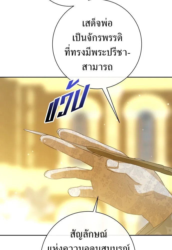 ชิงชีวิตพลิกลิขิตชะตา ตอนที่ 168. อาหารค่ำยามดึก(3) รูปที่ 116