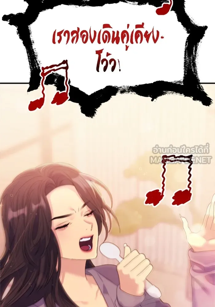 Couple Breaker ตอนที่ 41 รูปที่ 102