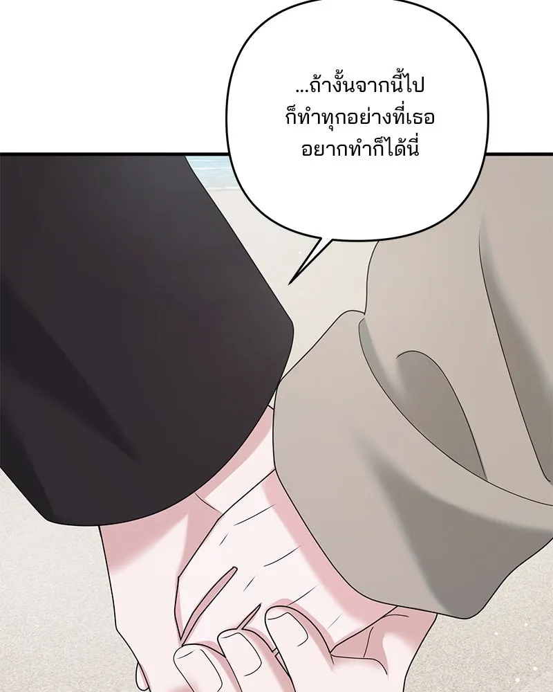 สามีที่ไม่ได้ขอ ตอนที่ 46 รูปที่ 58