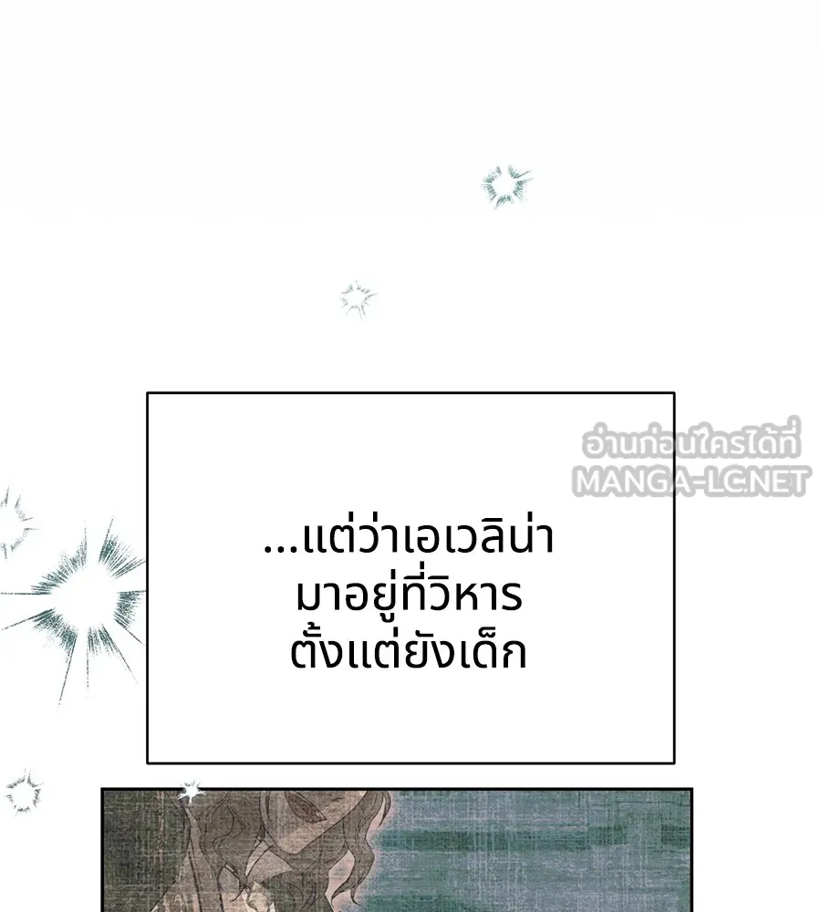 ทางหลุดพ้นของนักบุญลวง ตอนที่ 3 รูปที่ 6