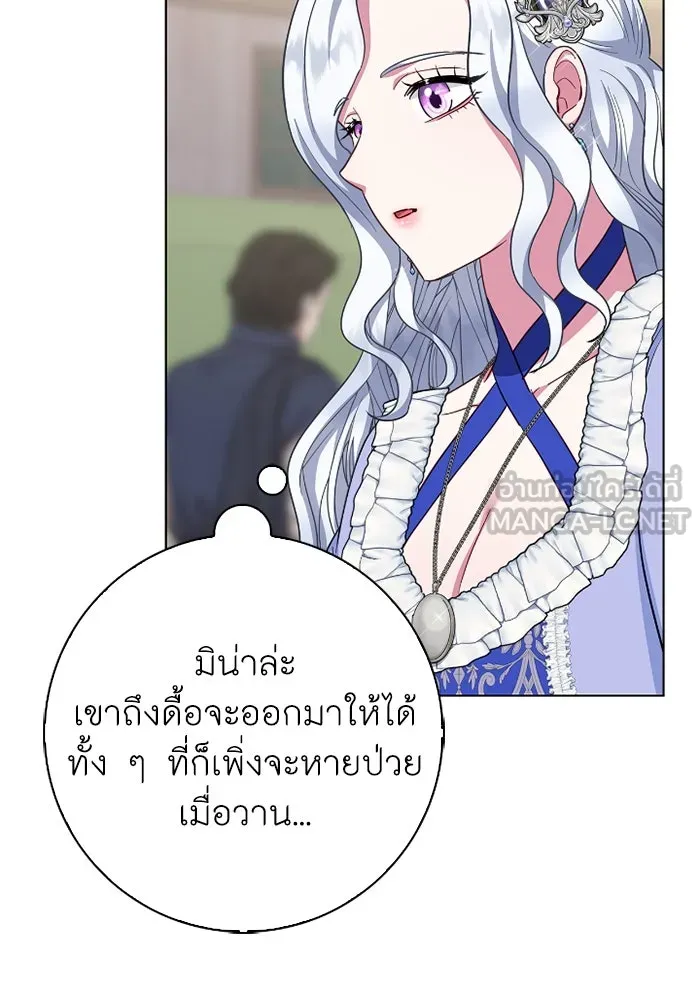 ฉันกลายเป็นแม่พระเอกนิยายจอมเสเพล ตอนที่ 62 รูปที่ 12