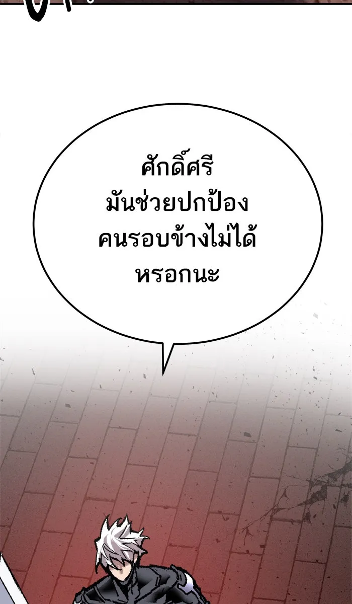 ยอดคนเลเวลทะลุ ตอนที่ 37 เริ่มแผน รูปที่ 128