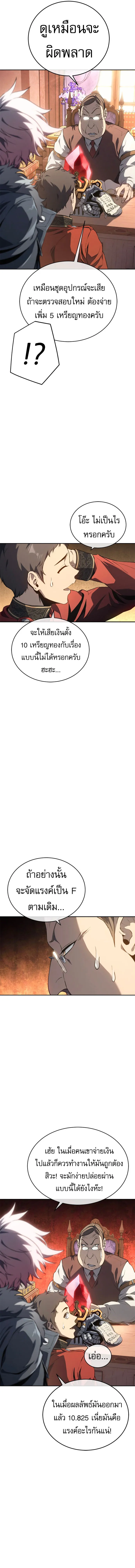 The Reason Why I Quit Demon King ตอนที่ ตอนที่ 27 รูปที่ 5