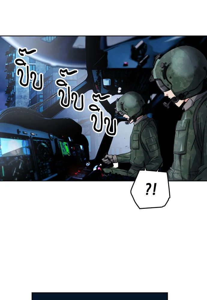 ดรูอิดแห่งสถานีโซล ตอนที่ 49 รูปที่ 44