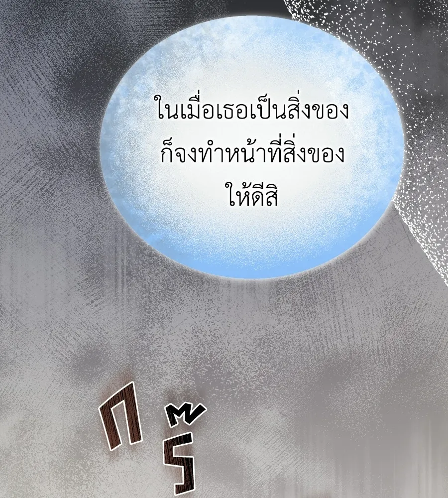 สัญญารักฉบับสุดท้าย ตอนที่ 24 รูปที่ 139
