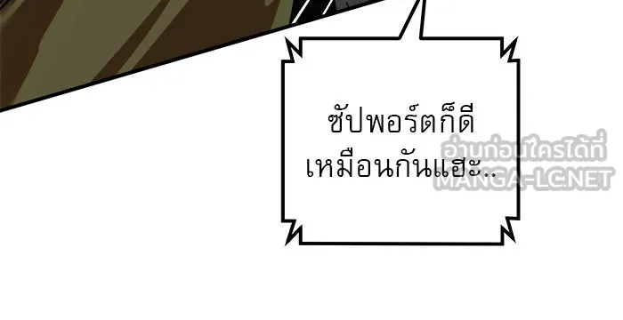 Double Click ตอนที่ 54 รูปที่ 75