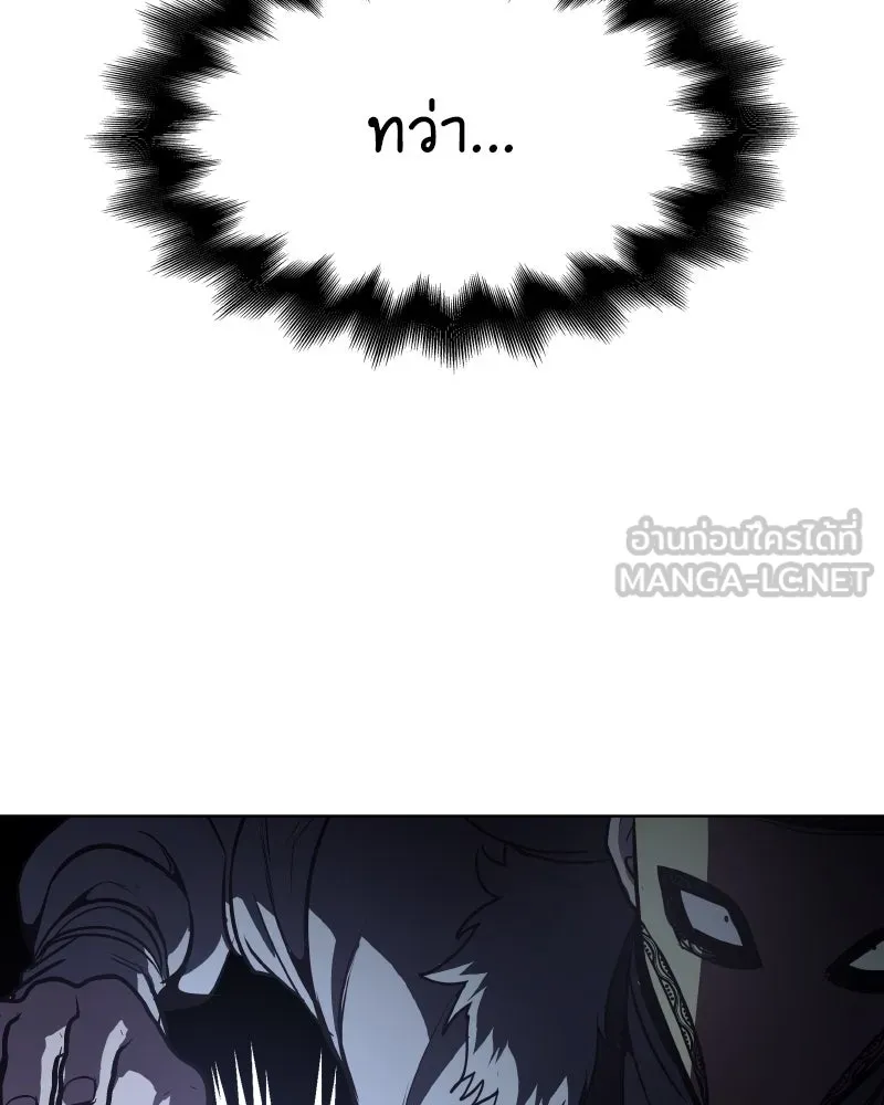 เกิดอีกทีเป็นว่าที่ประมุขลัทธิมาร ตอนที่ 91 รูปที่ 147