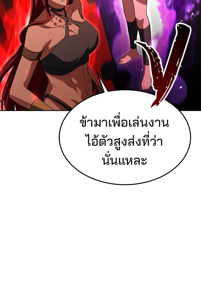 ครัวจอมเวท ตอนที่ 40 รูปที่ 53