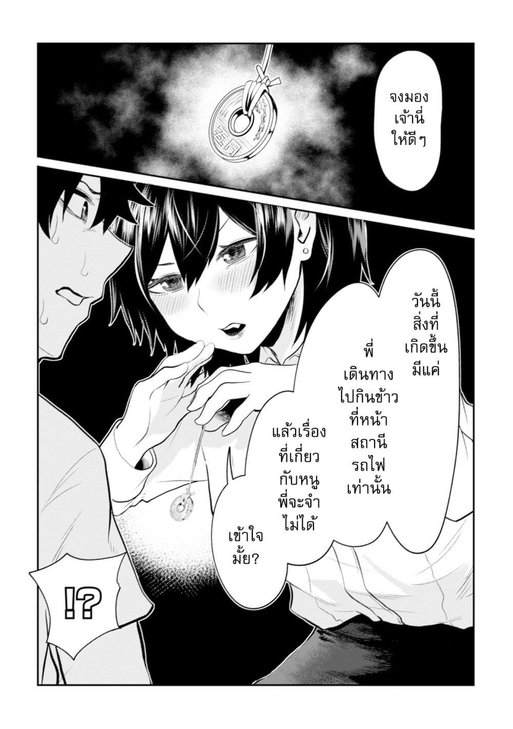 Manga-lc-com อ่านมังงะ อ่านการ์ตูน ออนไลน์ ฟรี My stepsister who says Go die go die to me every day, tries to hypnotize me to fall for her while I was sleeping…! ตอนที่ 1 2 3 4 5 6 7 8 9 10 11 12 13 14 ฟรี ไม่มีโฆษณา Manga-lc - อ่าน มังงะ อ่าน การ์ตูน ออนไลน์ อ่านมังงะ ฟรี