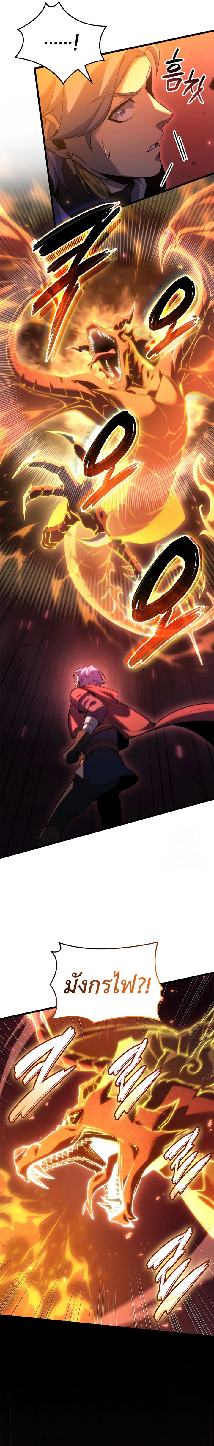 The Count_s Youngest Son is A Player ตอนที่ ตอนที่ 97 รูปที่ 25