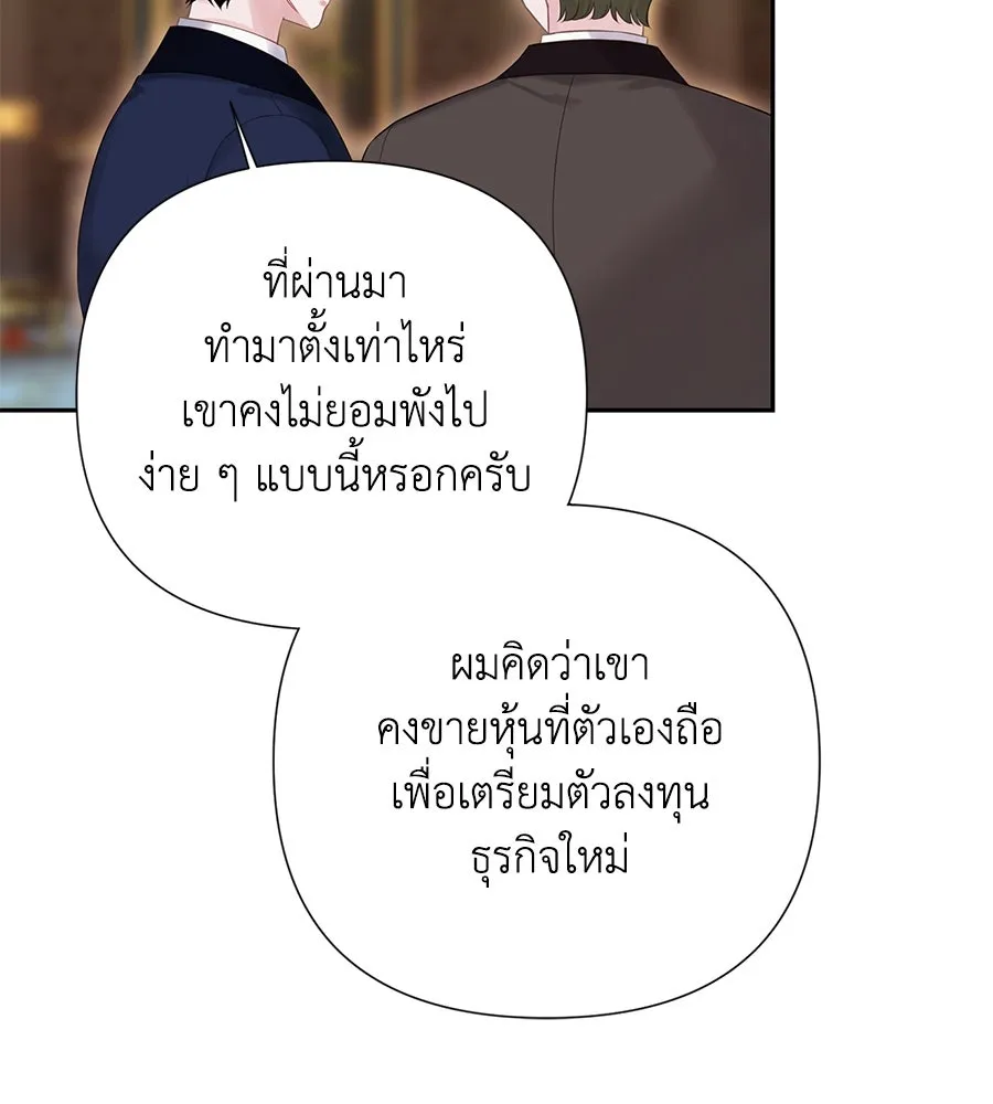 บาสเตียน ตอนที่ 50 รูปที่ 49