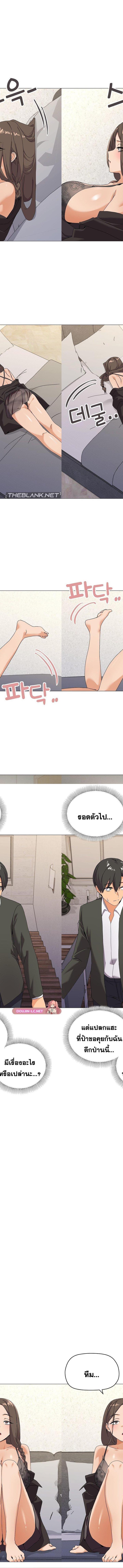 What’s wrong with this family ตอนที่ 25 5