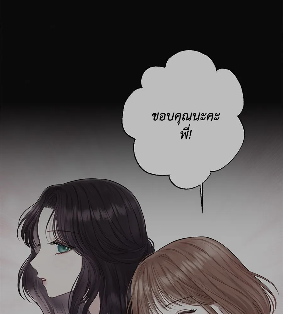 บาสเตียน ตอนที่ 54 รูปที่ 110