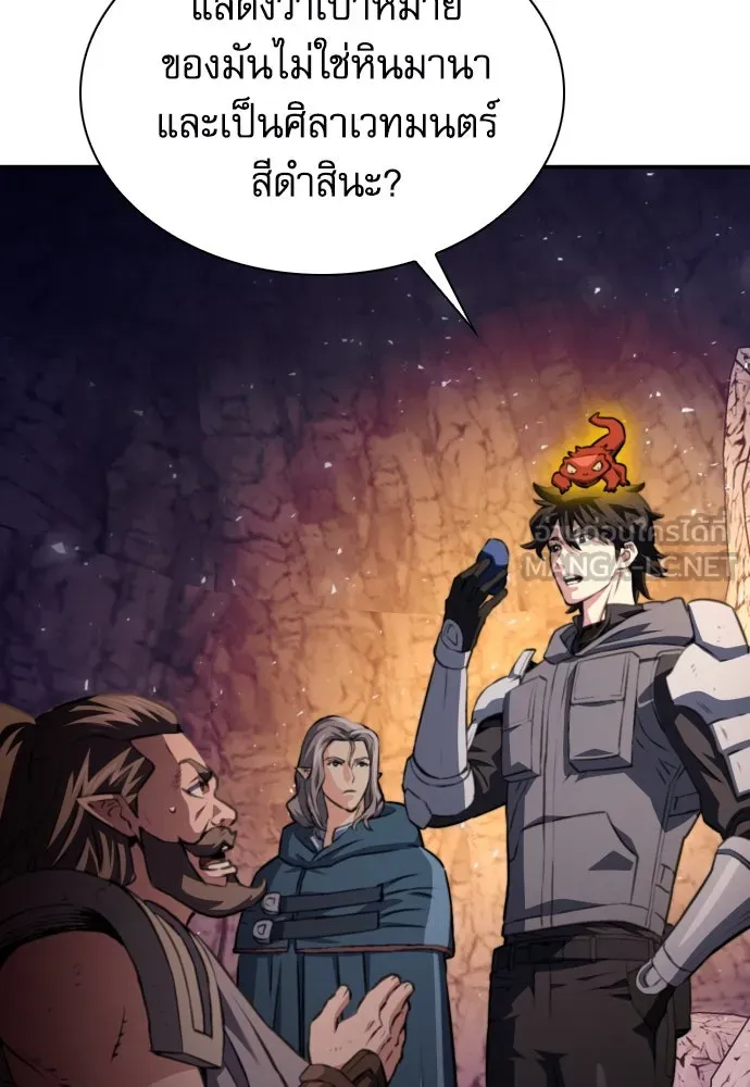 ดรูอิดแห่งสถานีโซล ตอนที่ 163 รูปที่ 135