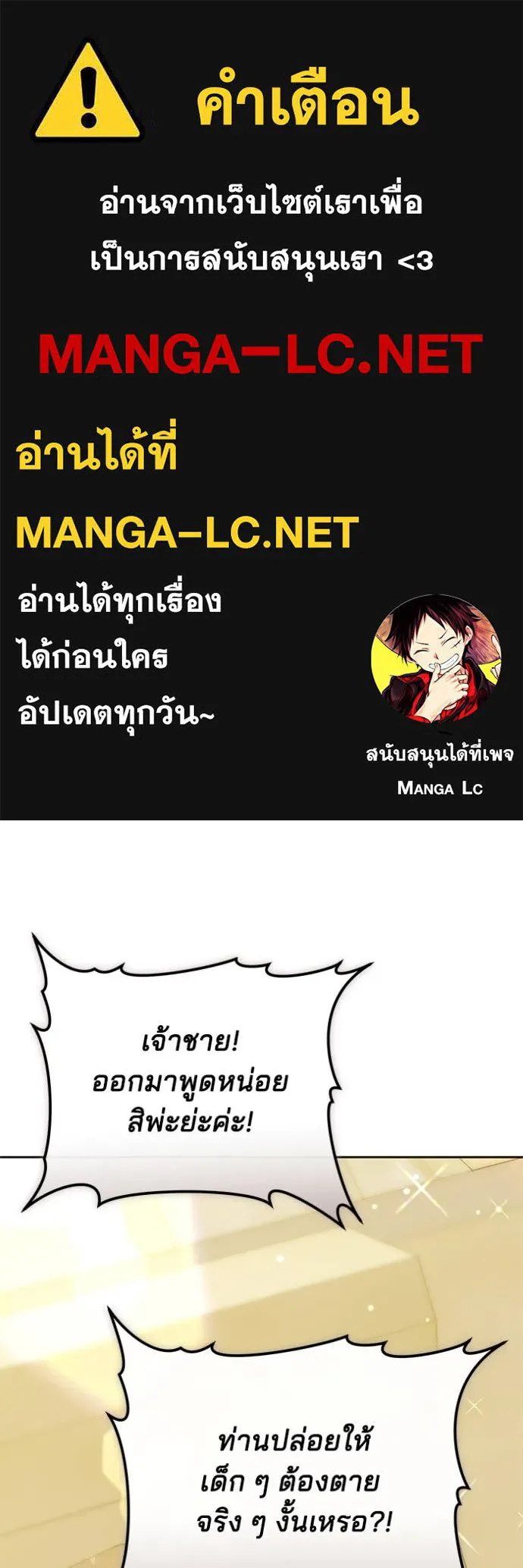 เจ้าสาวอัคนีดำ ตอนที่ 104 รูปที่ 1