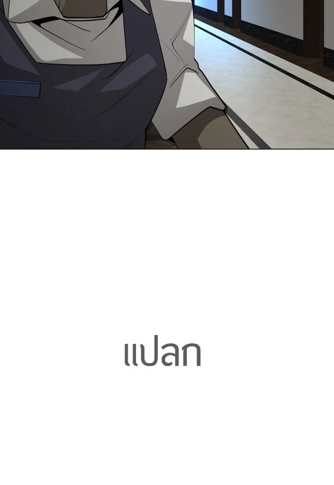 ยุคแห่งยอดมนุษย์ ตอนที่ 82 รูปที่ 205