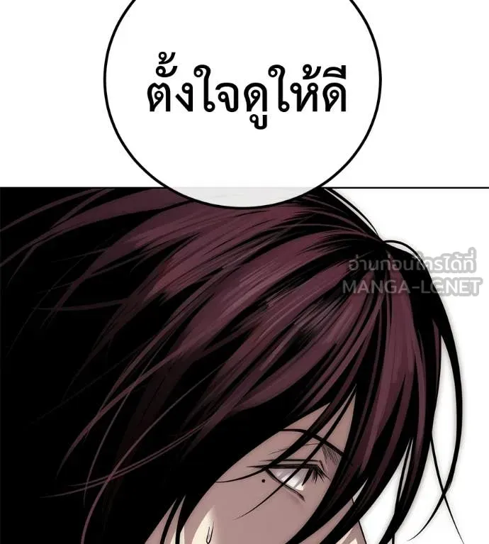 มัจจุราชชุดแดง ตอนที่ 35 รูปที่ 216