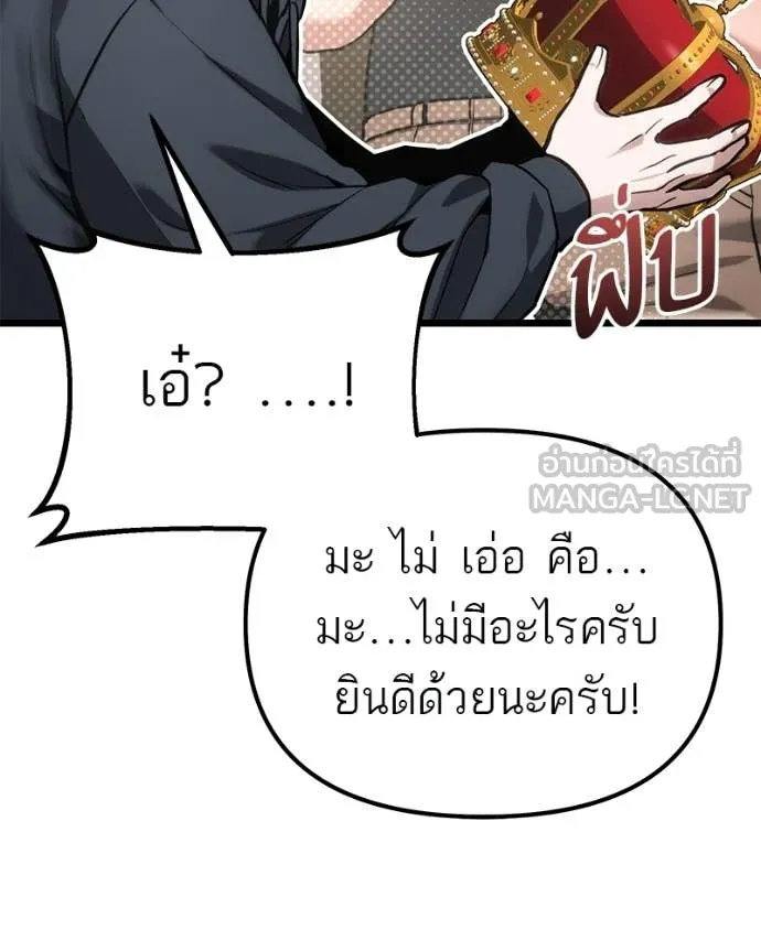 โทษที พื้นที่นี้ ตอนที่ 63 รูปที่ 146