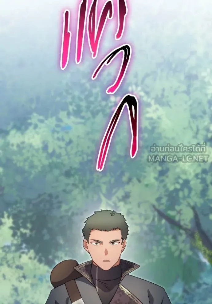 ราชินีจอมมาร ตอนที่ 46 รูปที่ 8