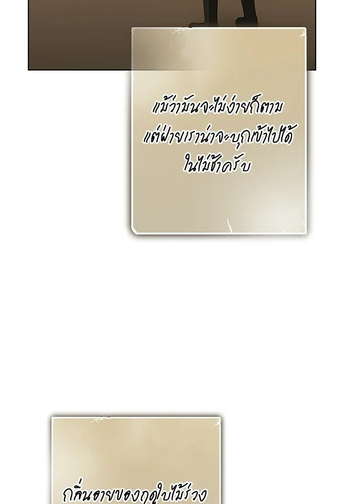 บุปผาลบคมดาบ ตอนที่ 70 รูปที่ 52