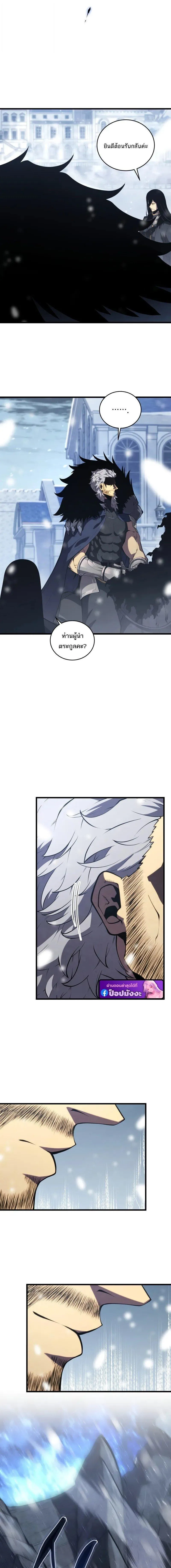 Swordmaster_s Youngest Son บ_ตรคนส_ดท_องของตระก_ลเซ_ยนดาบ ตอนที่ ตอนที่ 200 รูปที่ 8