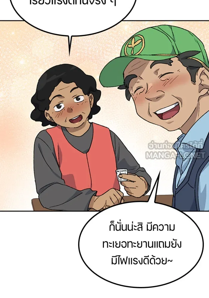 ตั้งแคมป์ฮีลใจในต่างโลก ตอนที่ 45 รูปที่ 6