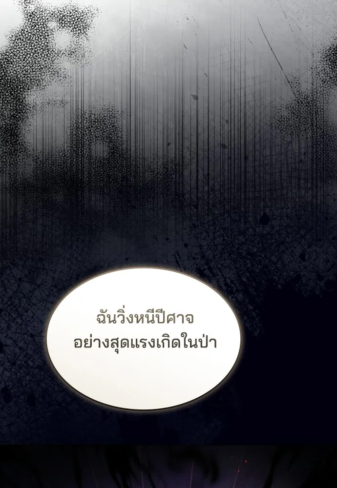 เหตุผลที่นางร้ายจับดาบ ตอนที่ 37 รูปที่ 74