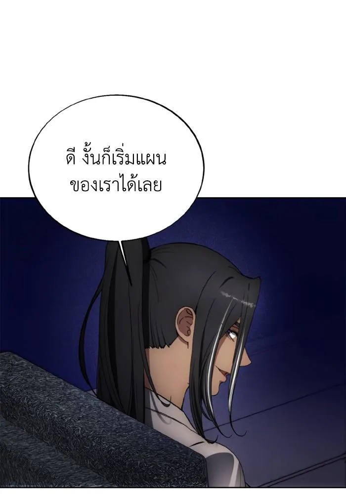 ศึกชิงบัลลังก์เทพเจ้ ตอนที่ 123 รูปที่ 58