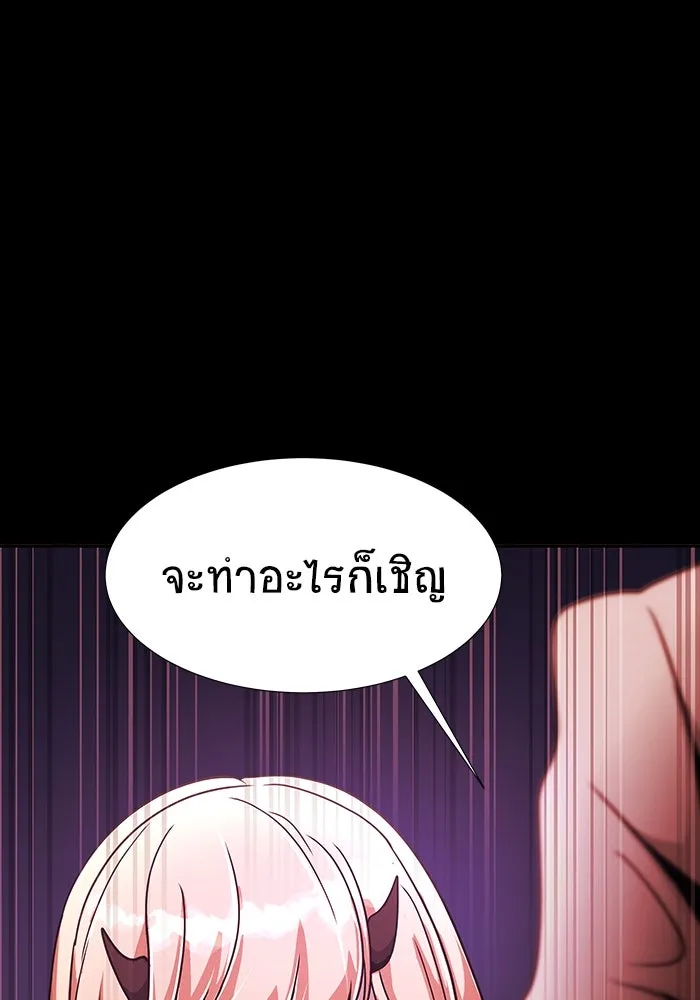 เพลเยอร์นักกินเหล็ก ตอนที่ 35 รูปที่ 38