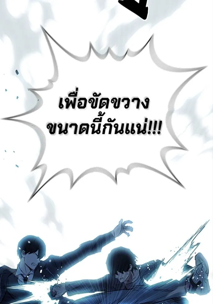 มหาสงครามคนแกร่ง ตอนที่ 19 รูปที่ 91