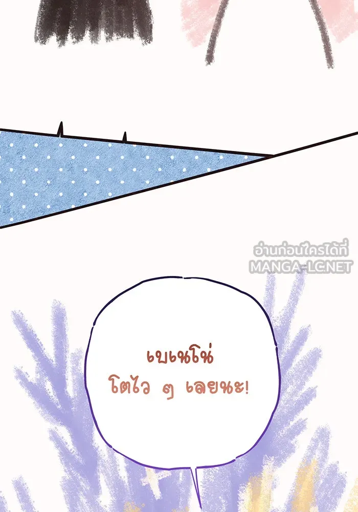 หนูน้อยทรราช ตอนที่ 108 รูปที่ 120