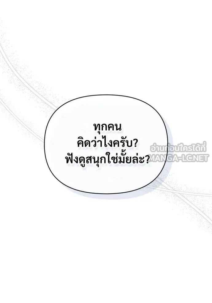 ฉันเนี่ยนะ ตอนที่ 8 รูปที่ 29