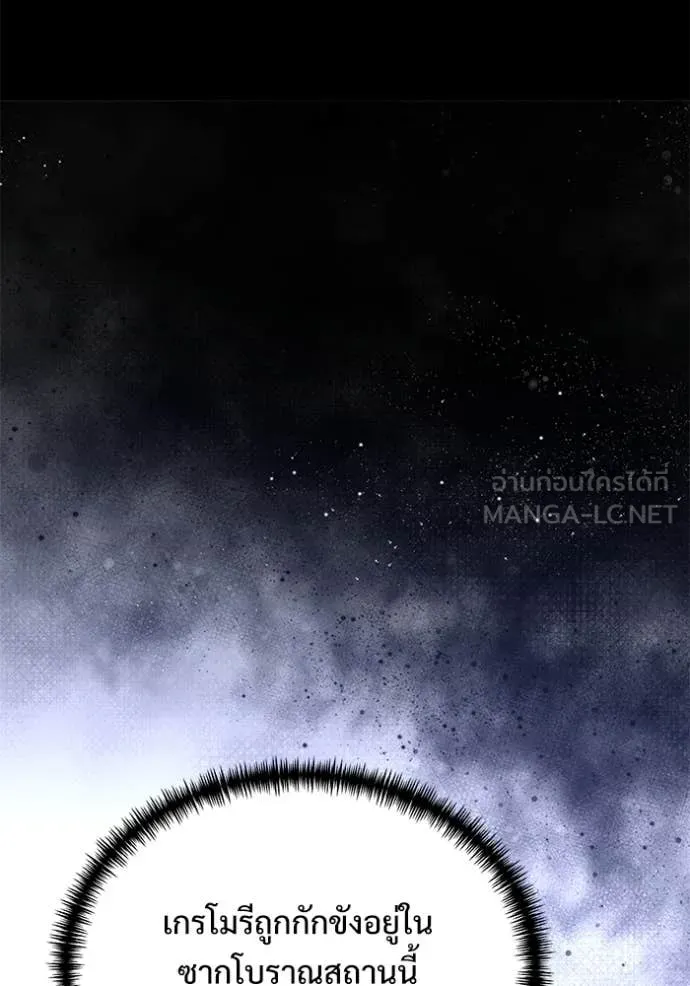 อัศวินดำล่าท้าเวลา ตอนที่ 107 รูปที่ 22