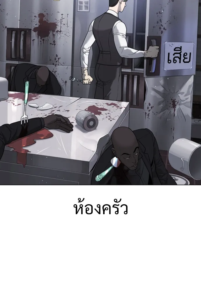 นักฆ่าย้อนวัย ตอนที่ 28 รูปที่ 124